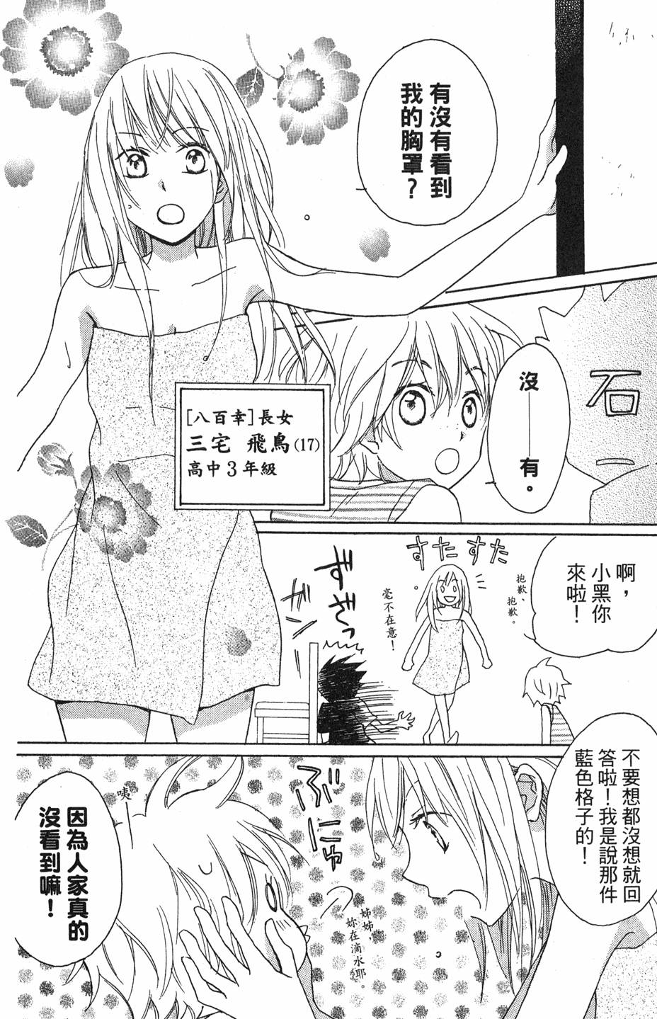 第106页