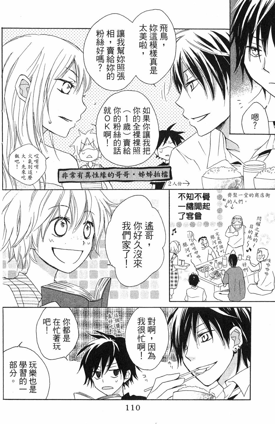 第108页