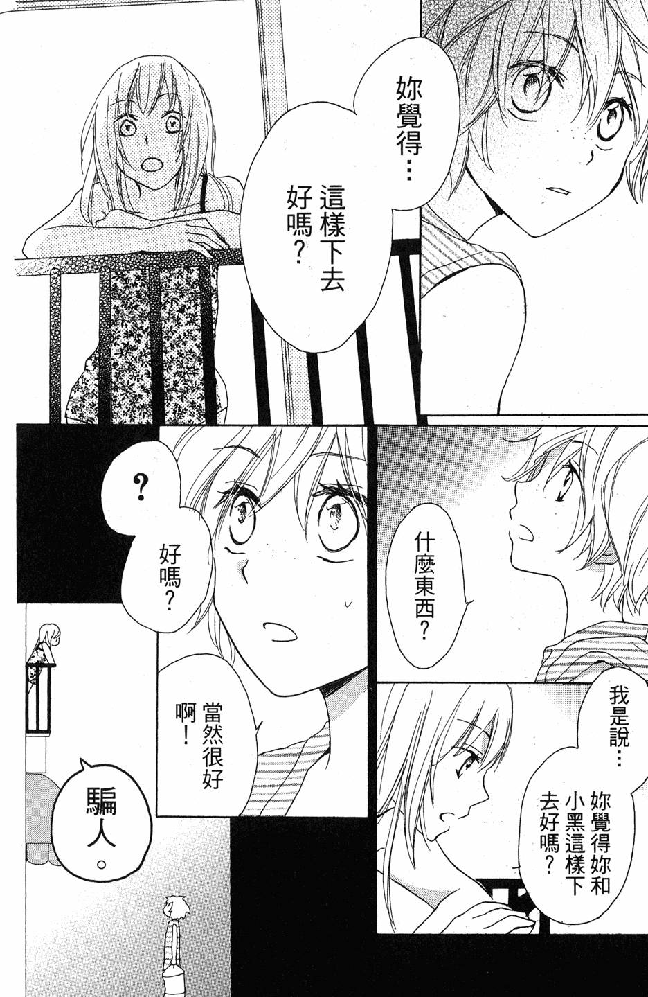 第112页