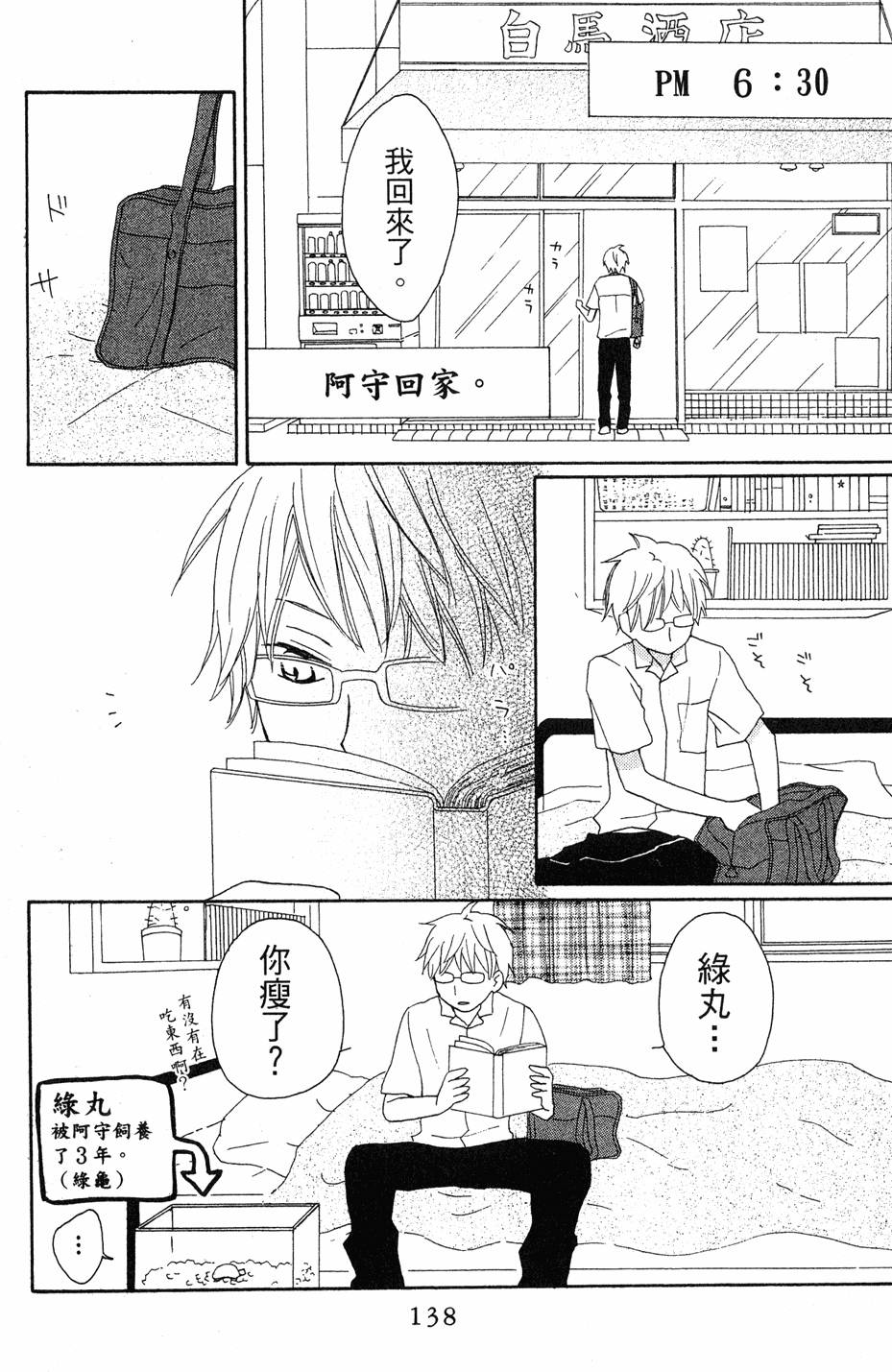 第136页