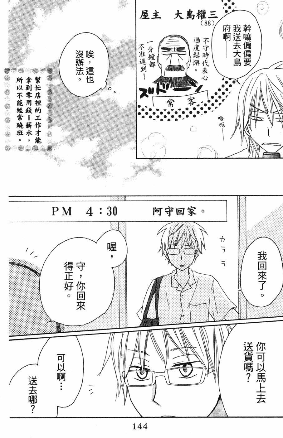 第142页