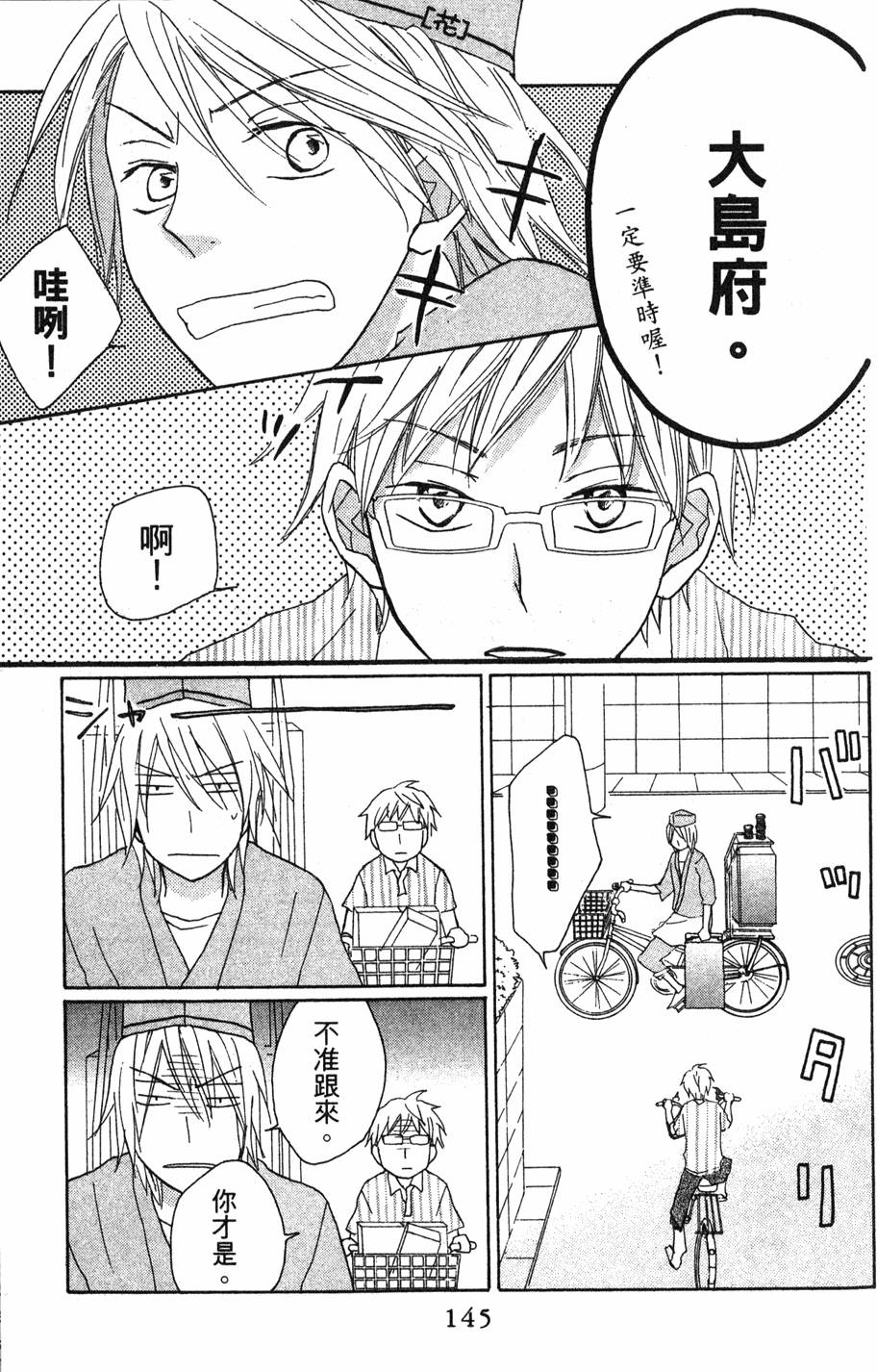 第143页
