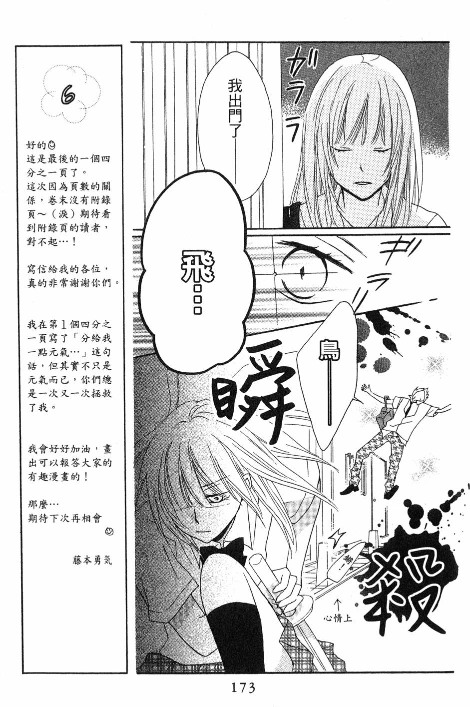 第171页