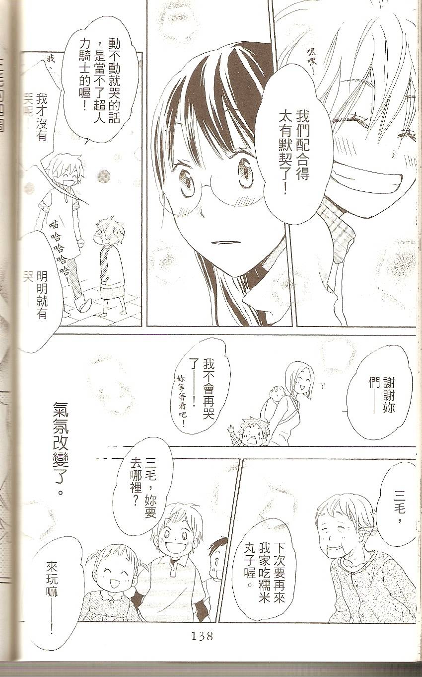 第138页