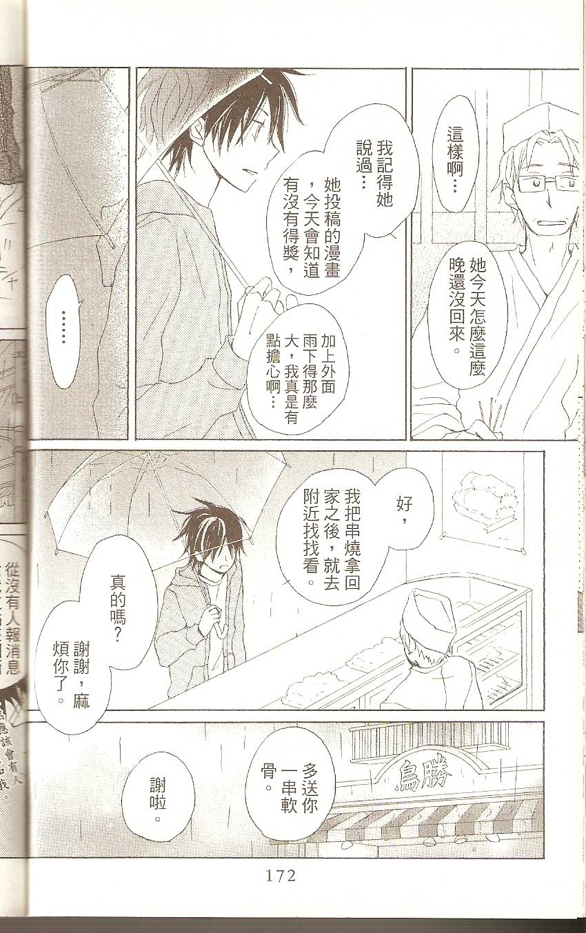 第172页