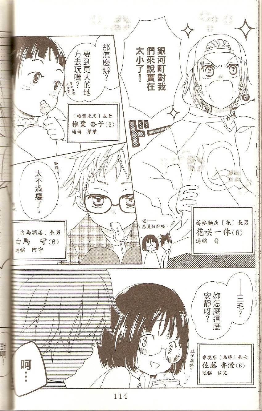 第114页
