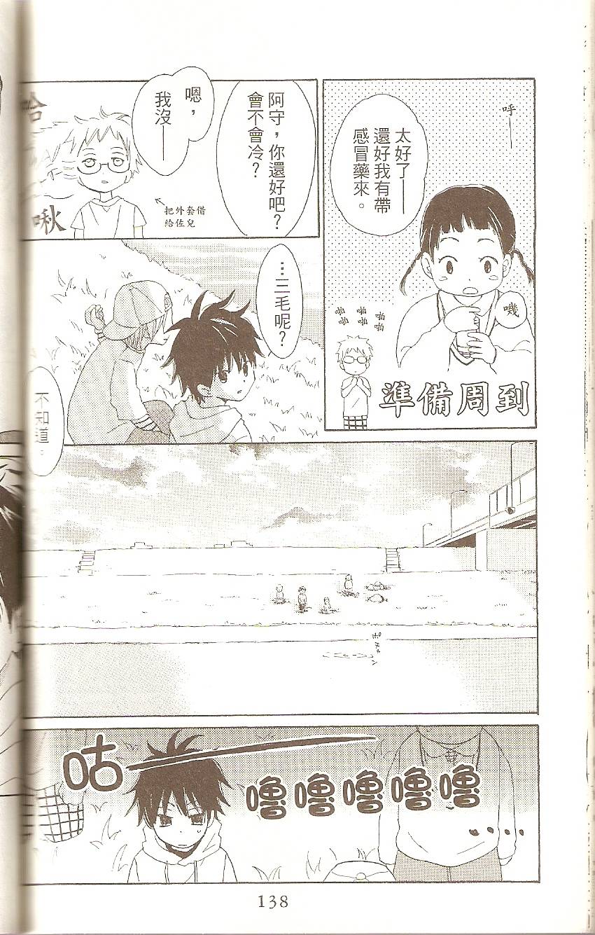 第138页