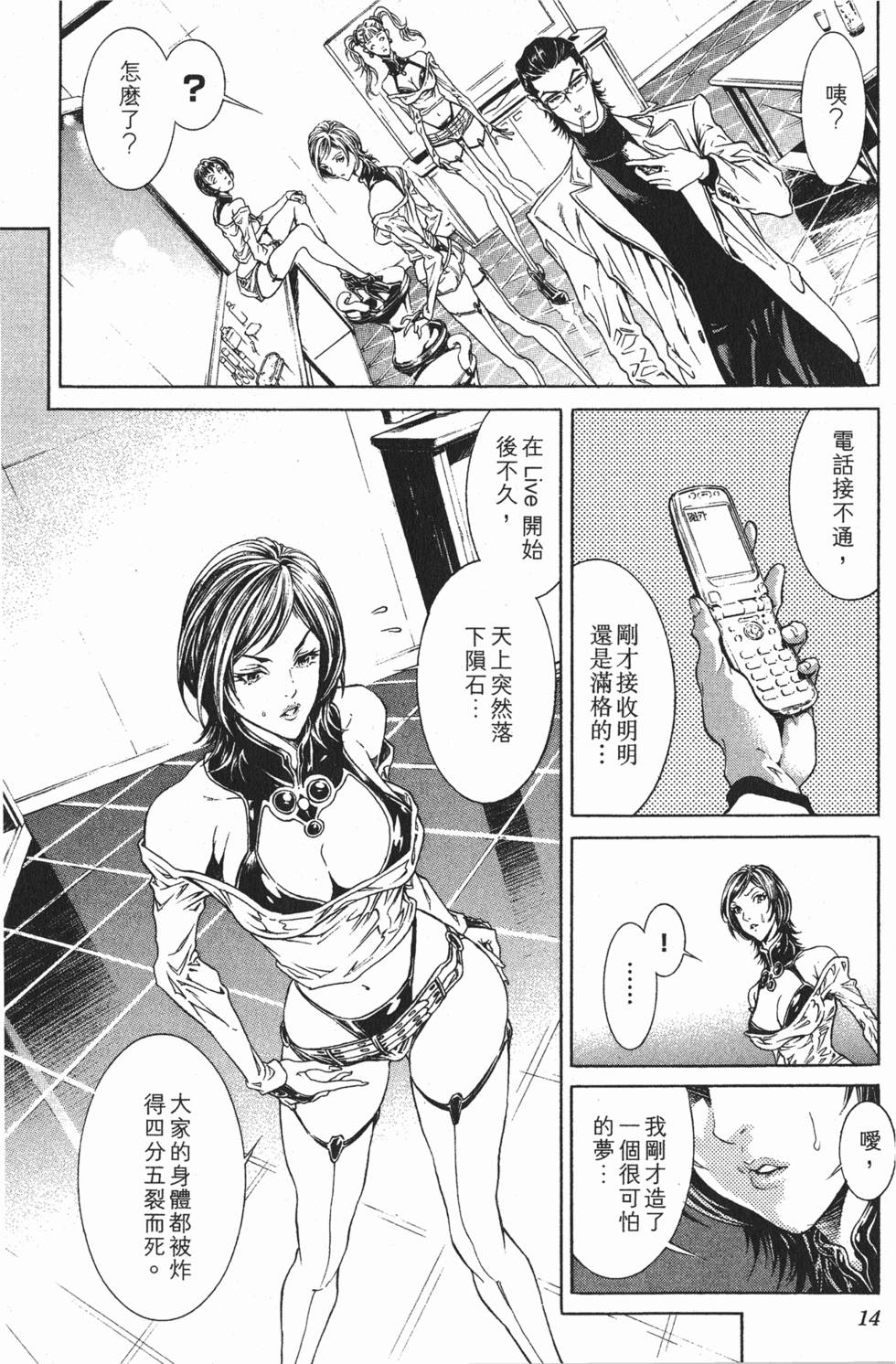 第14页