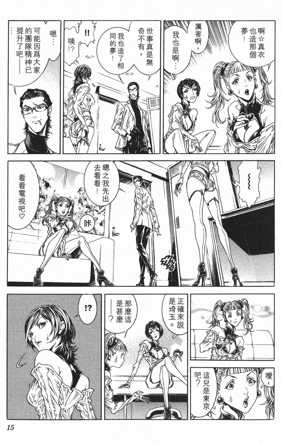 第15页