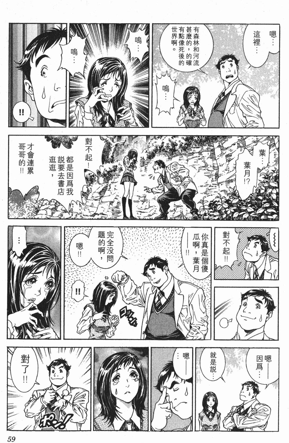 第59页