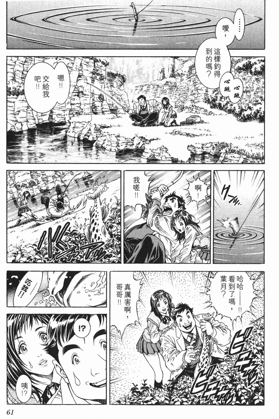 第61页