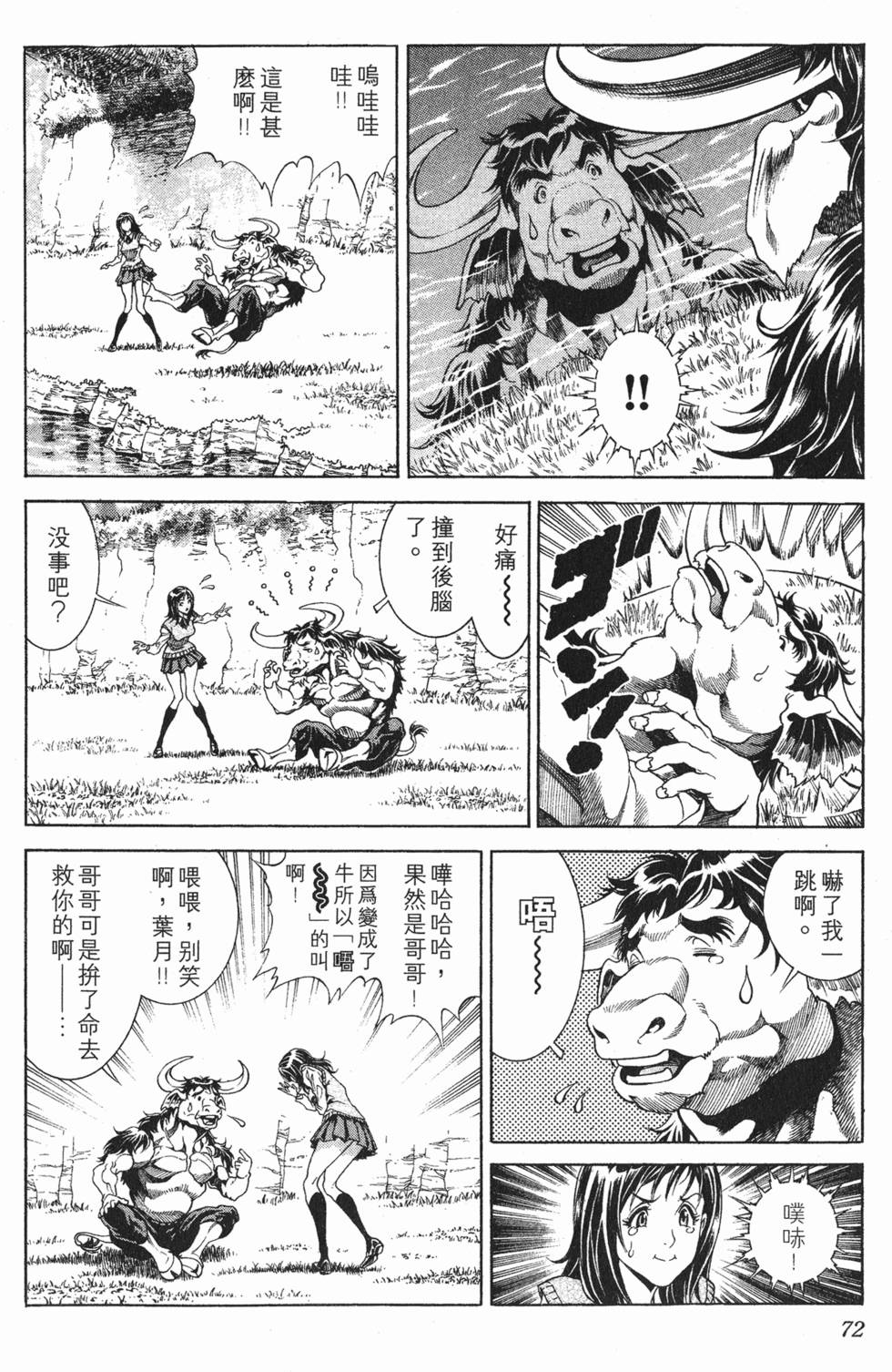 第72页