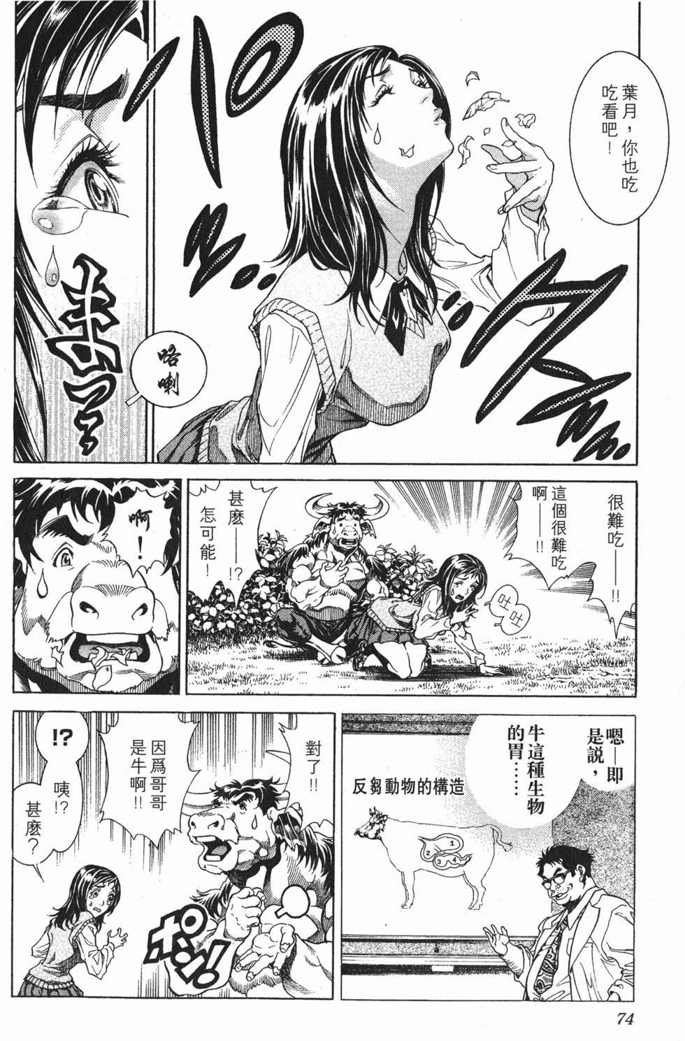 第74页