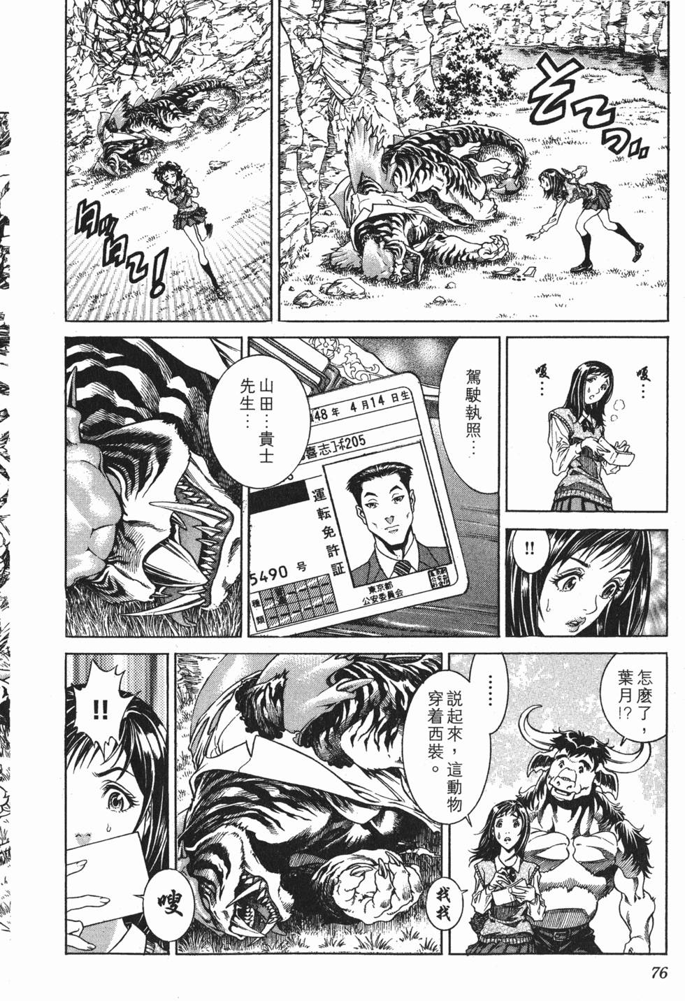 第76页