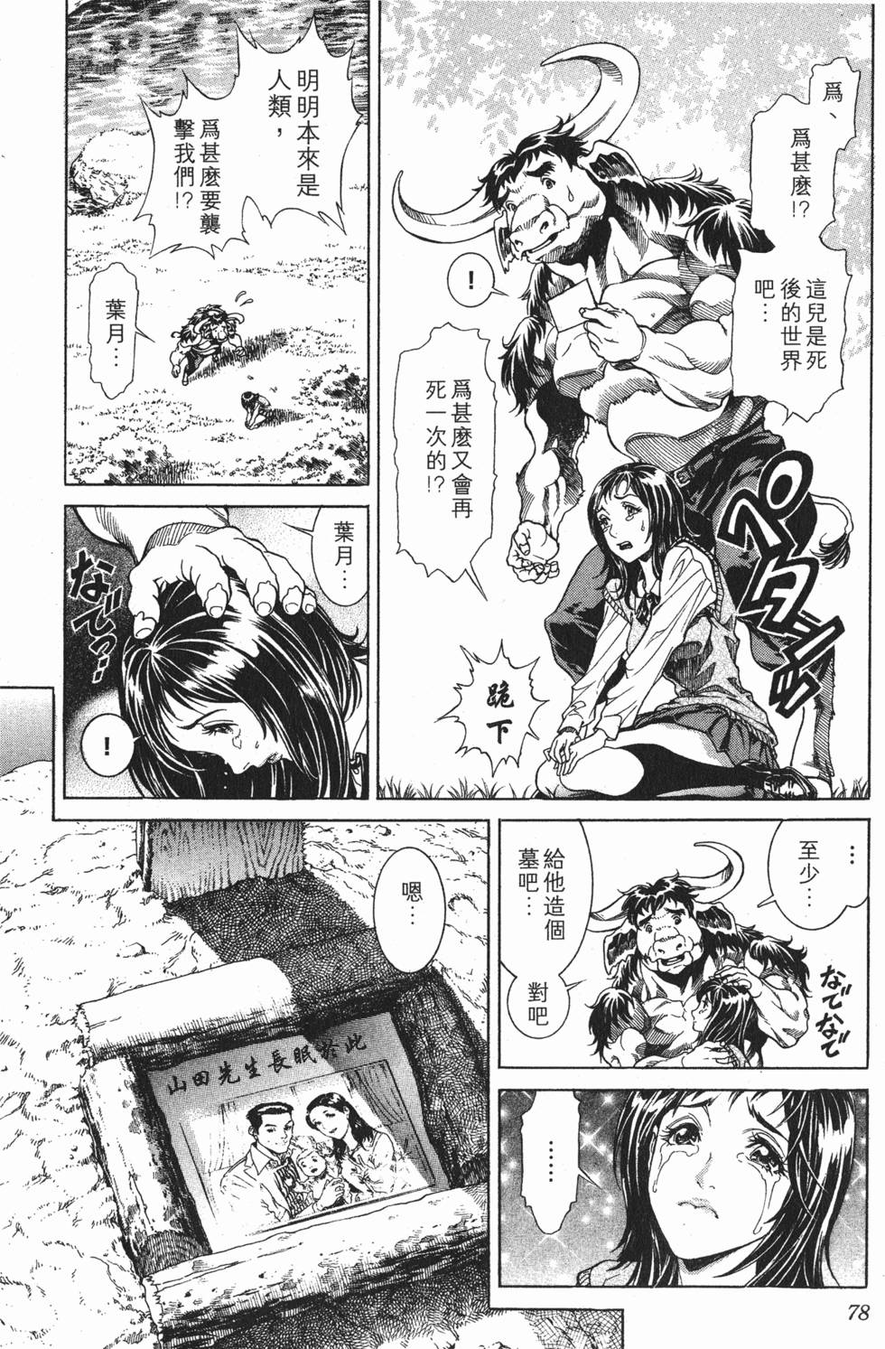 第78页