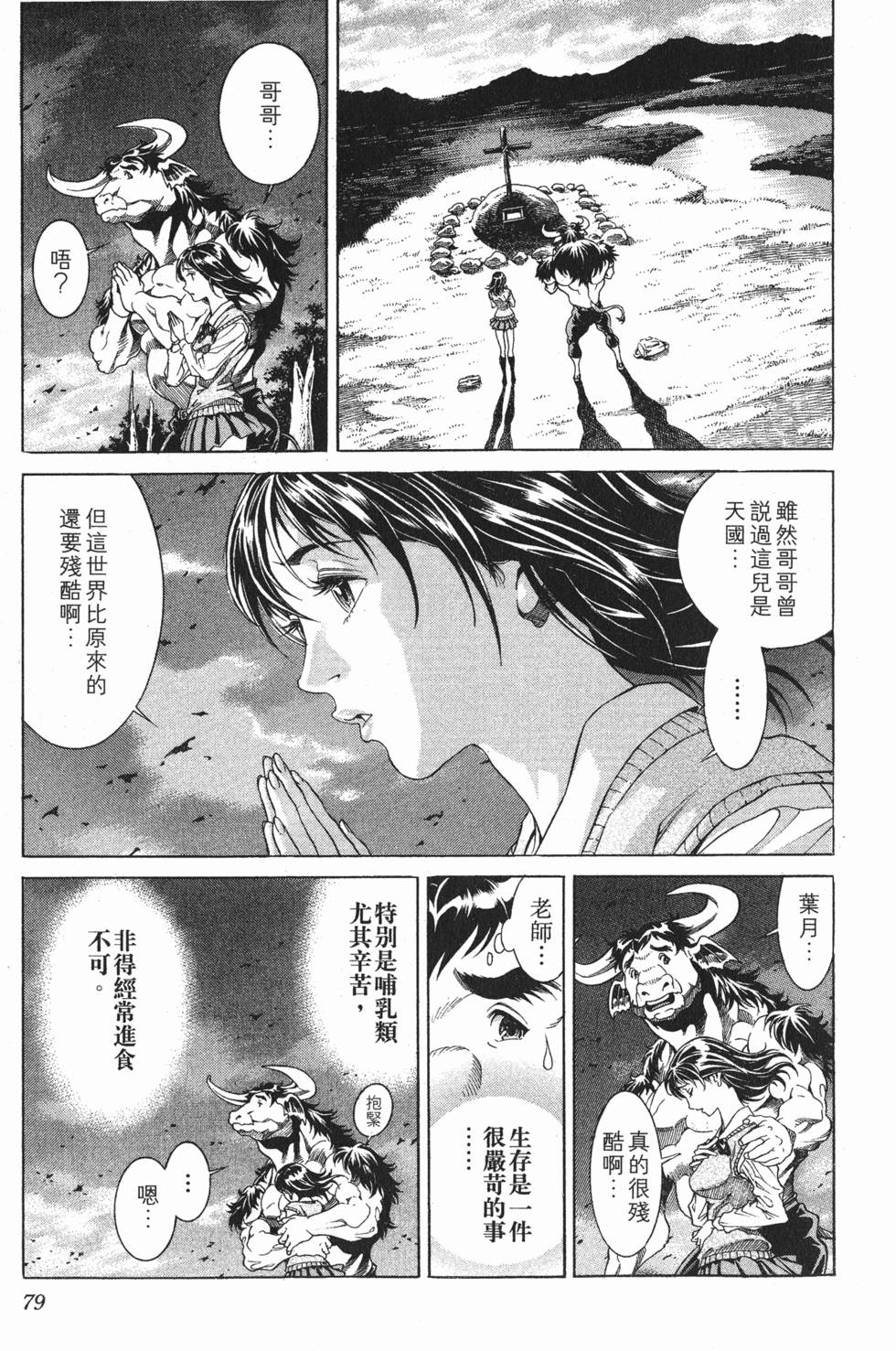 第79页