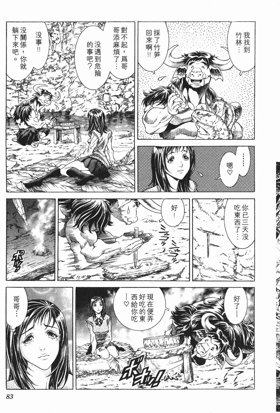 第83页