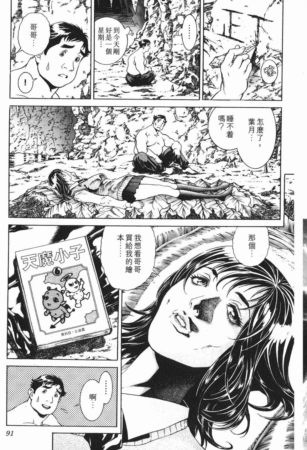 第91页