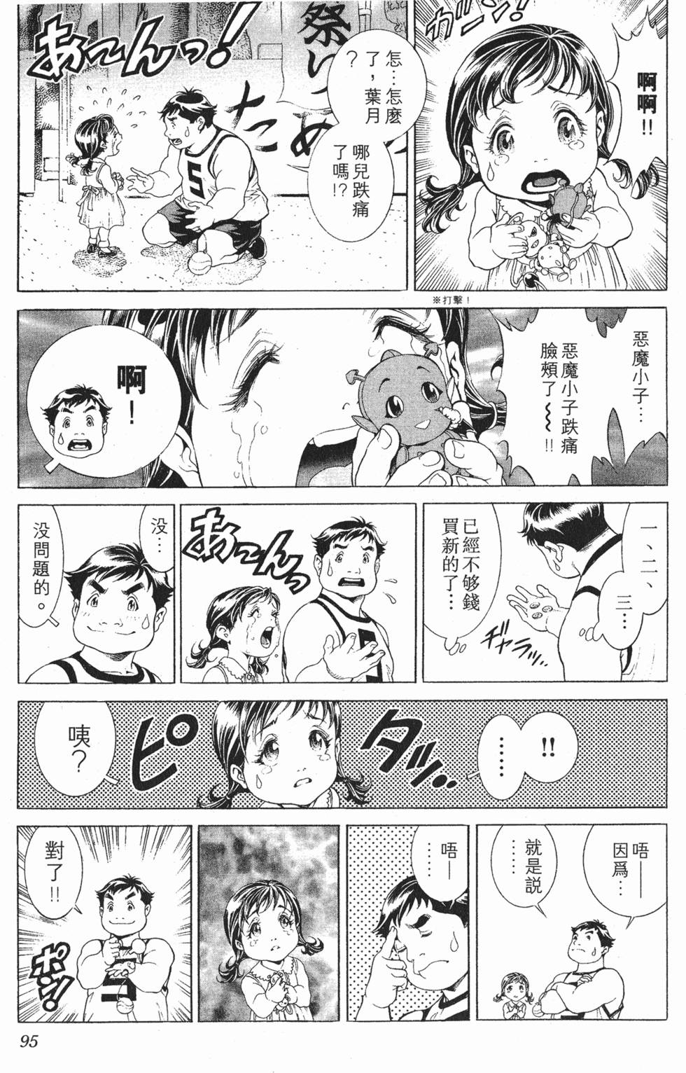 第95页