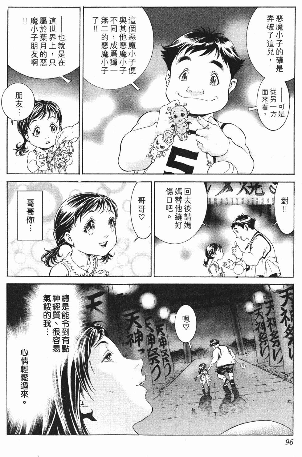 第96页