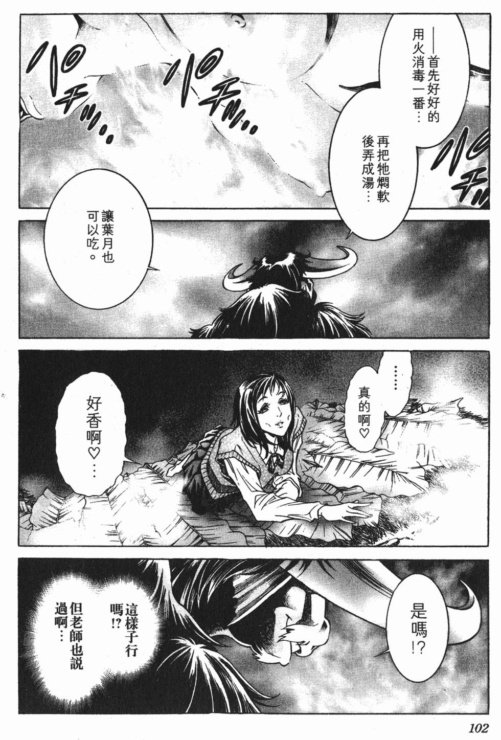 第102页