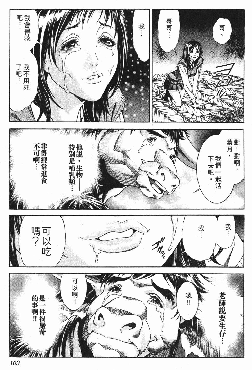 第103页