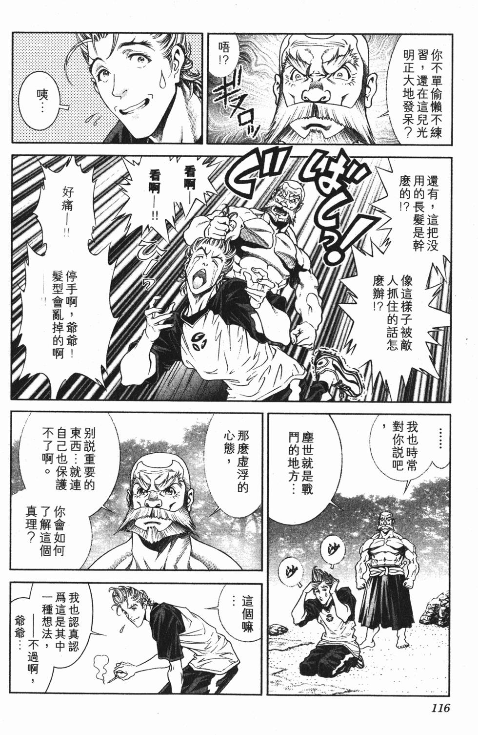 第116页