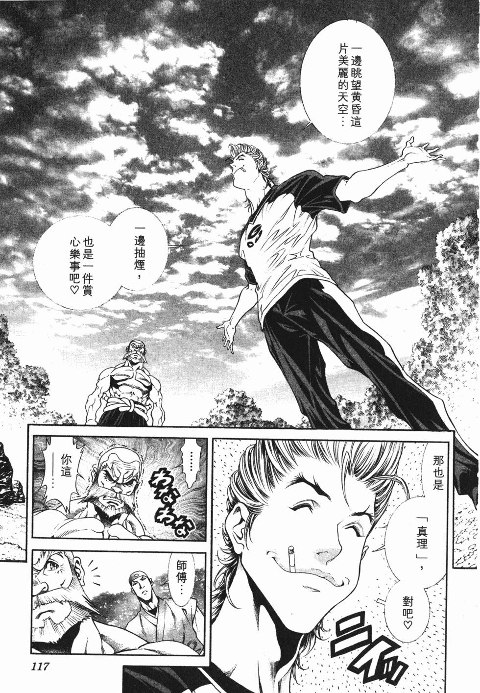 第117页