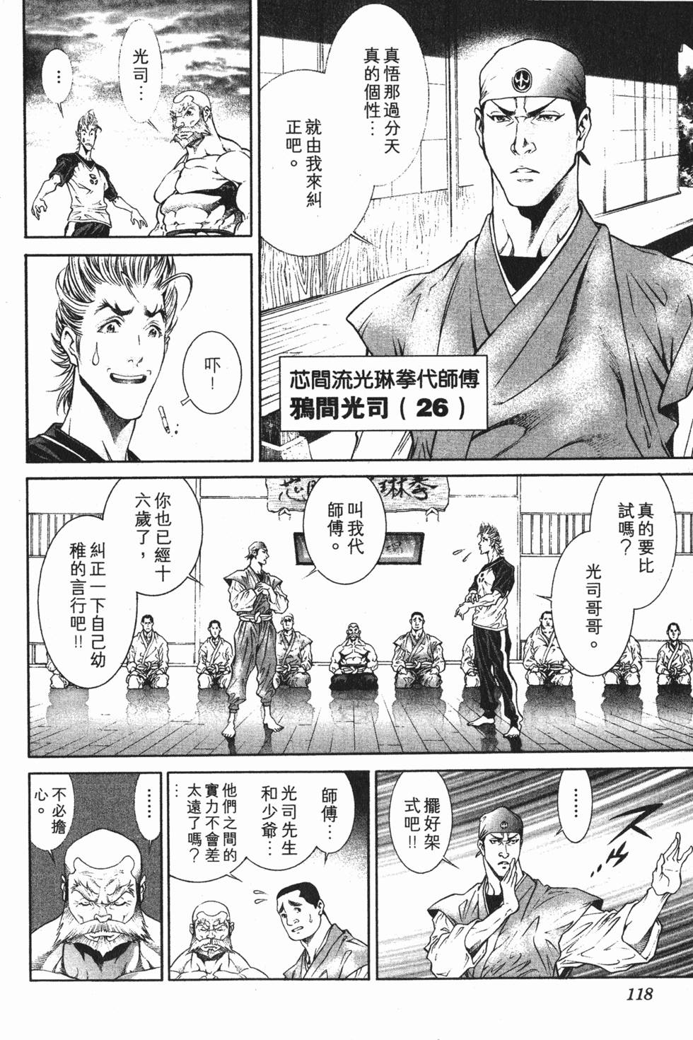 第118页