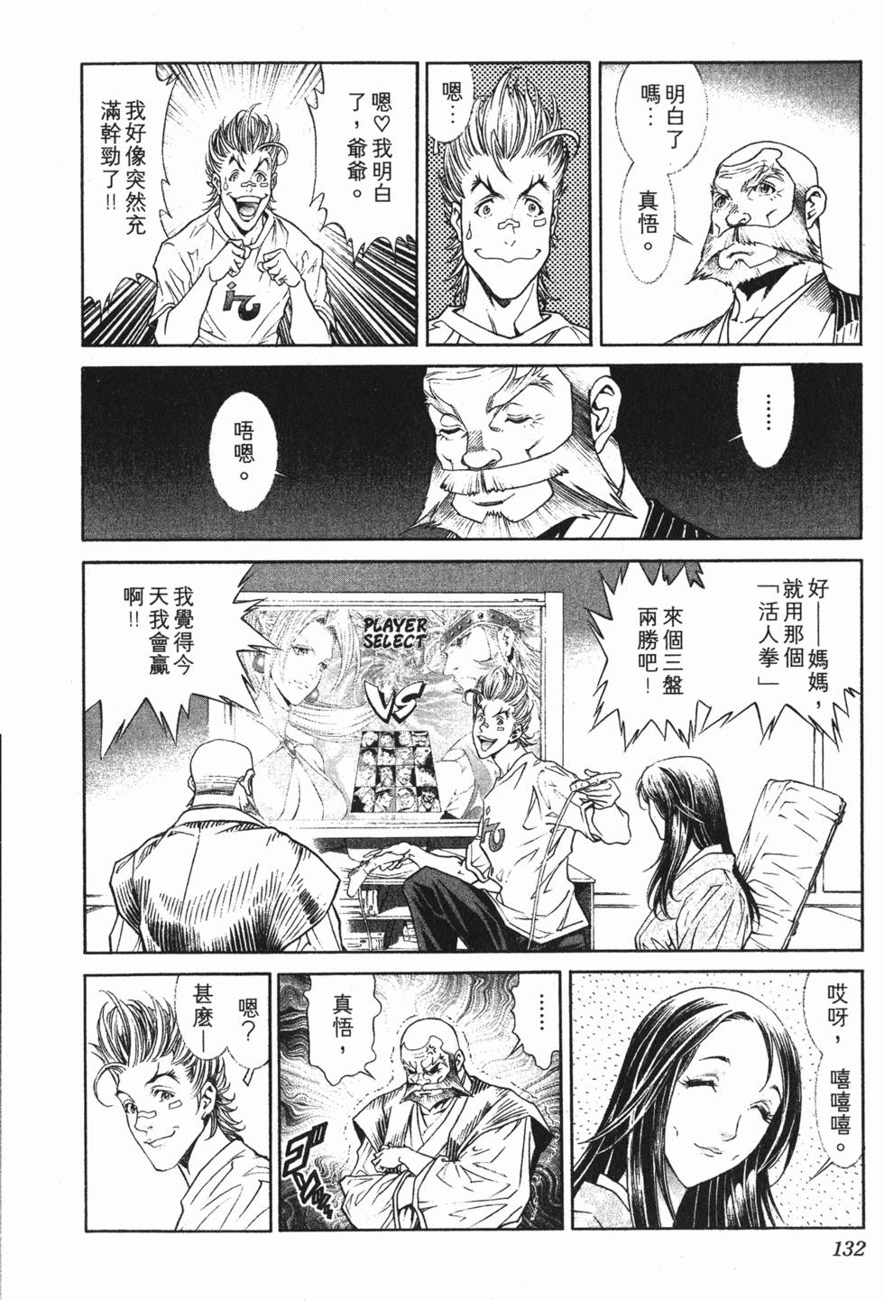 第132页