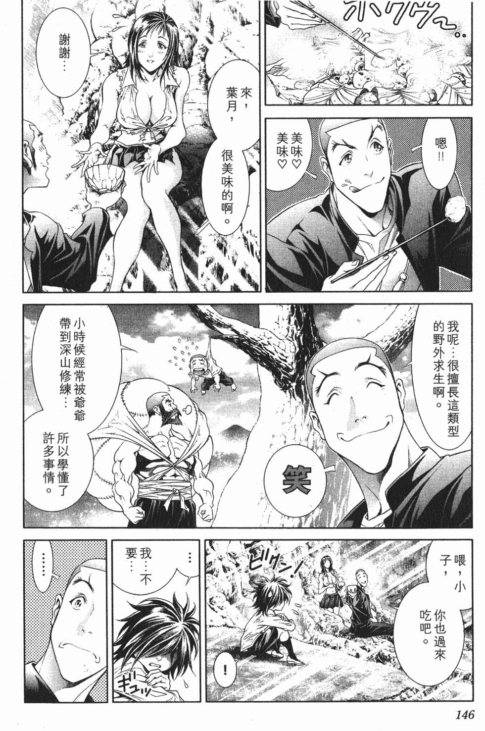 第146页
