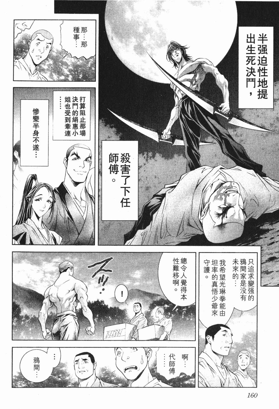 第160页