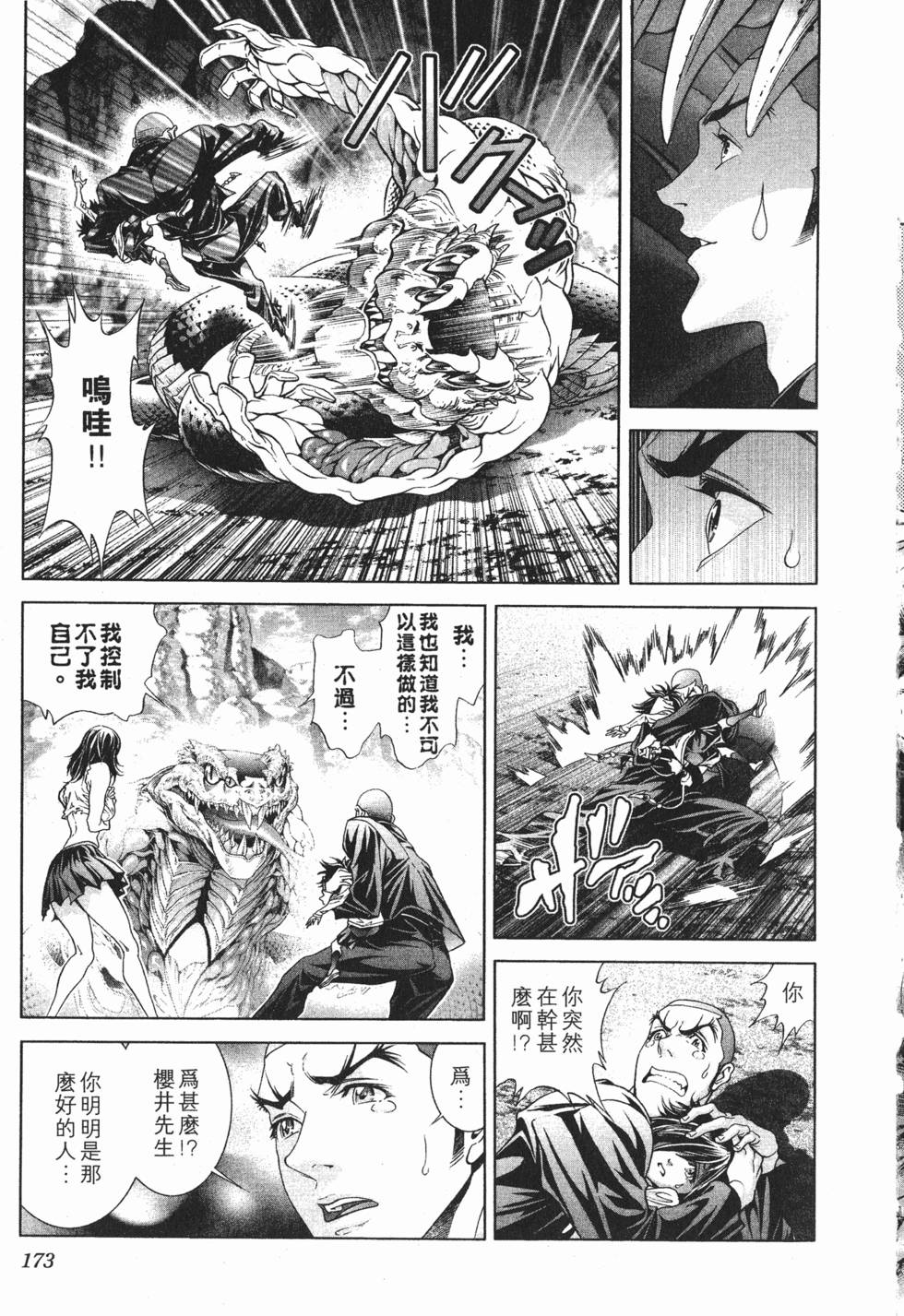 第173页