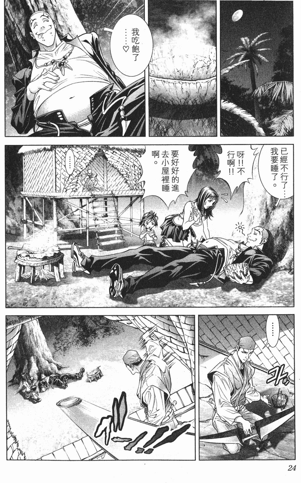 第25页