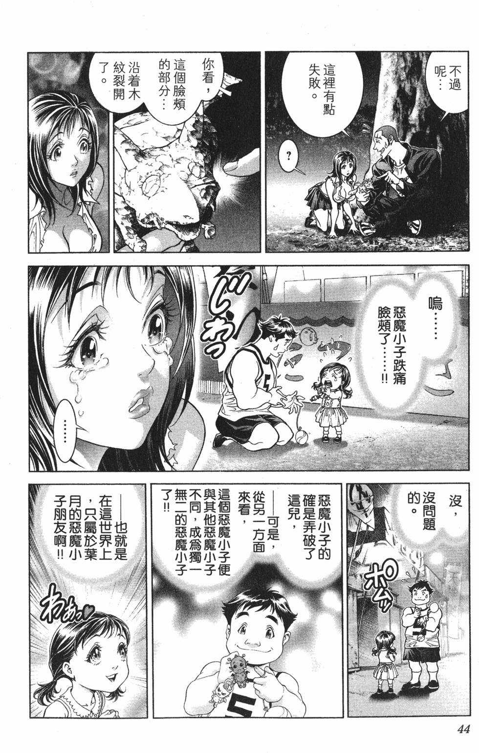 第45页