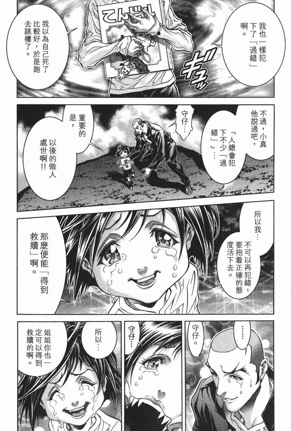 第76页