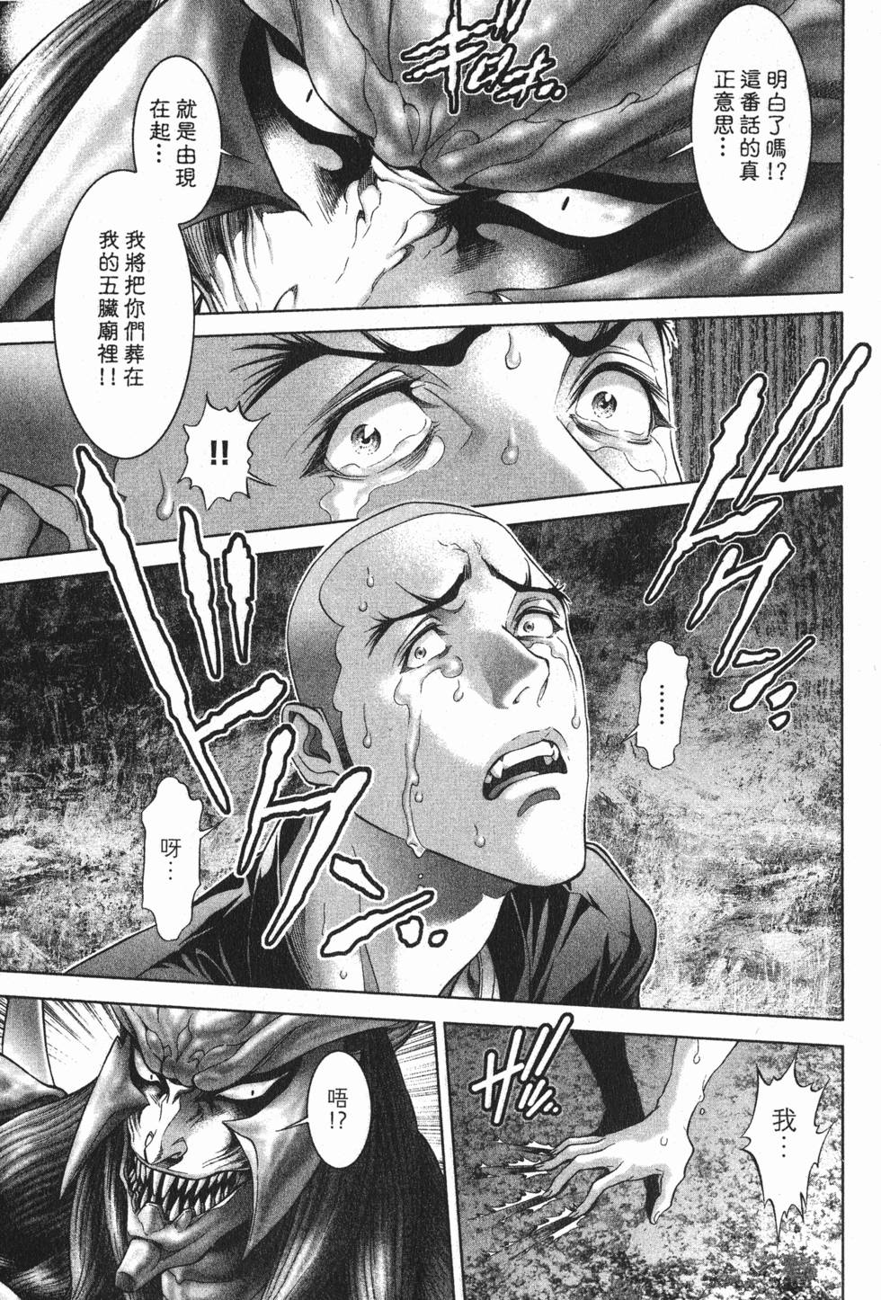 第88页