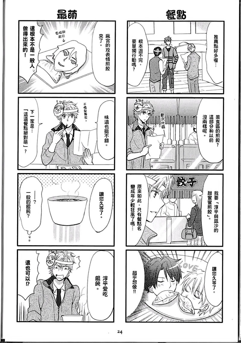 第24页