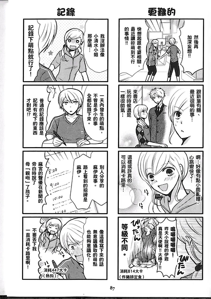 第87页