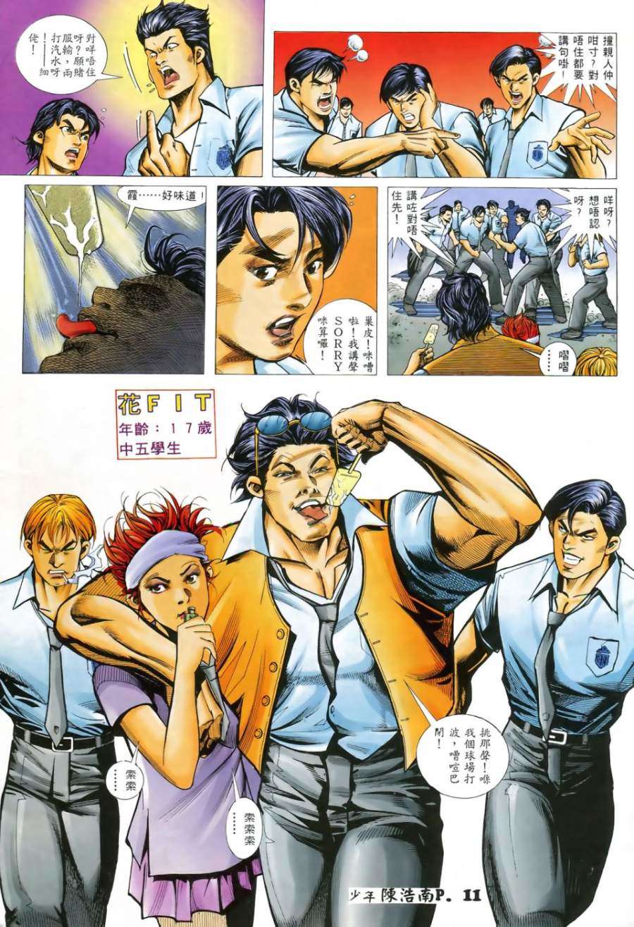 第8页
