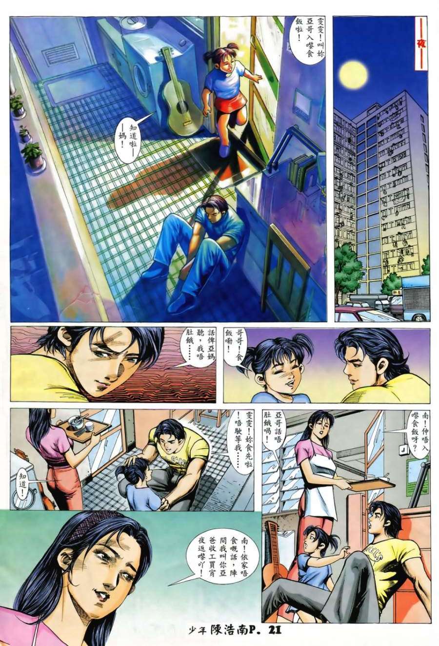 第18页