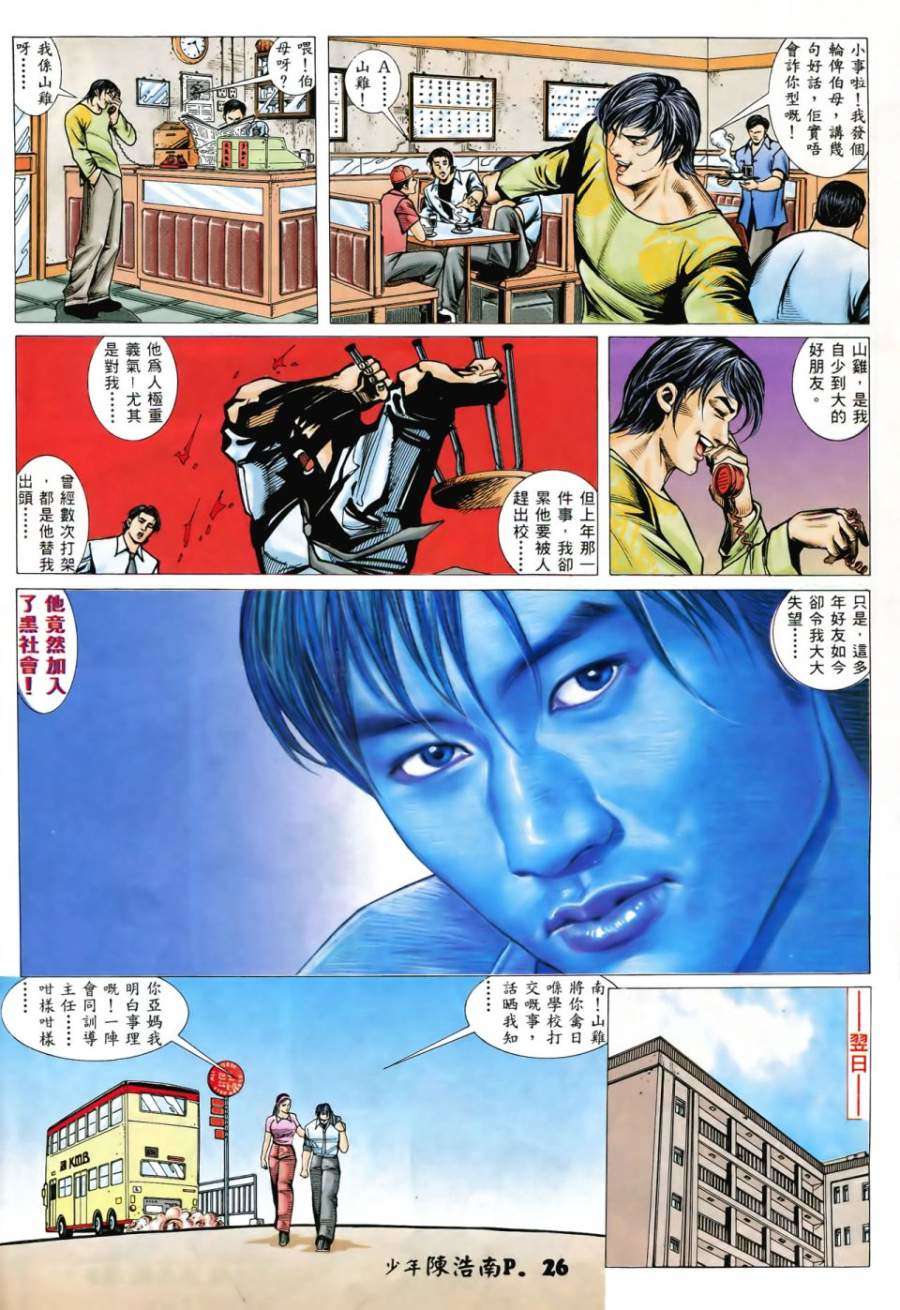 第23页