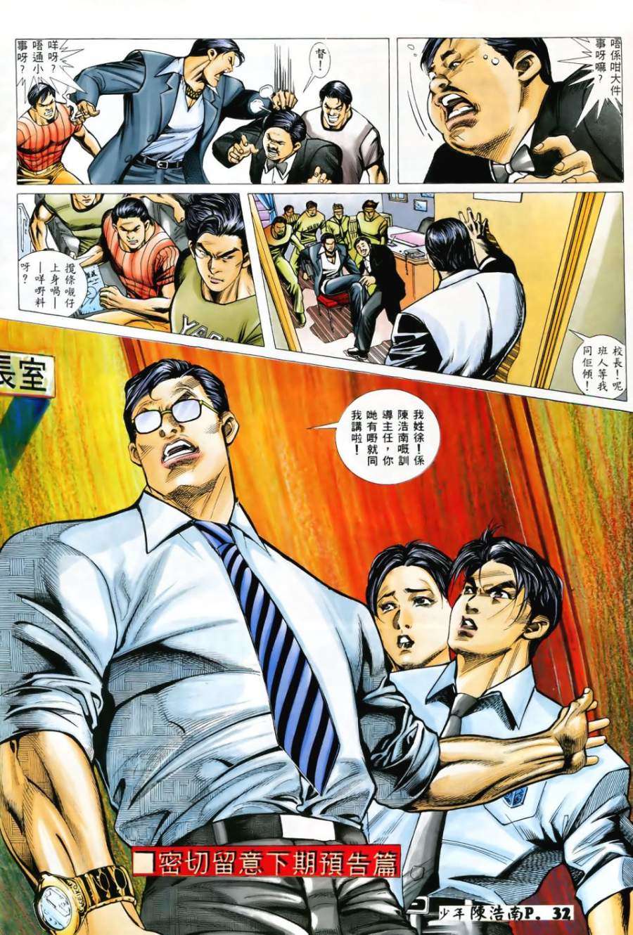 第28页