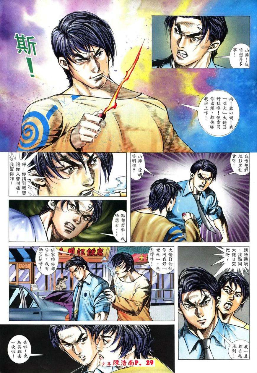 第23页