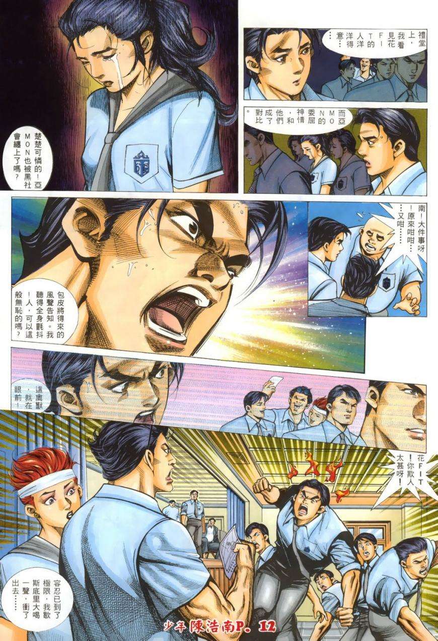 第8页