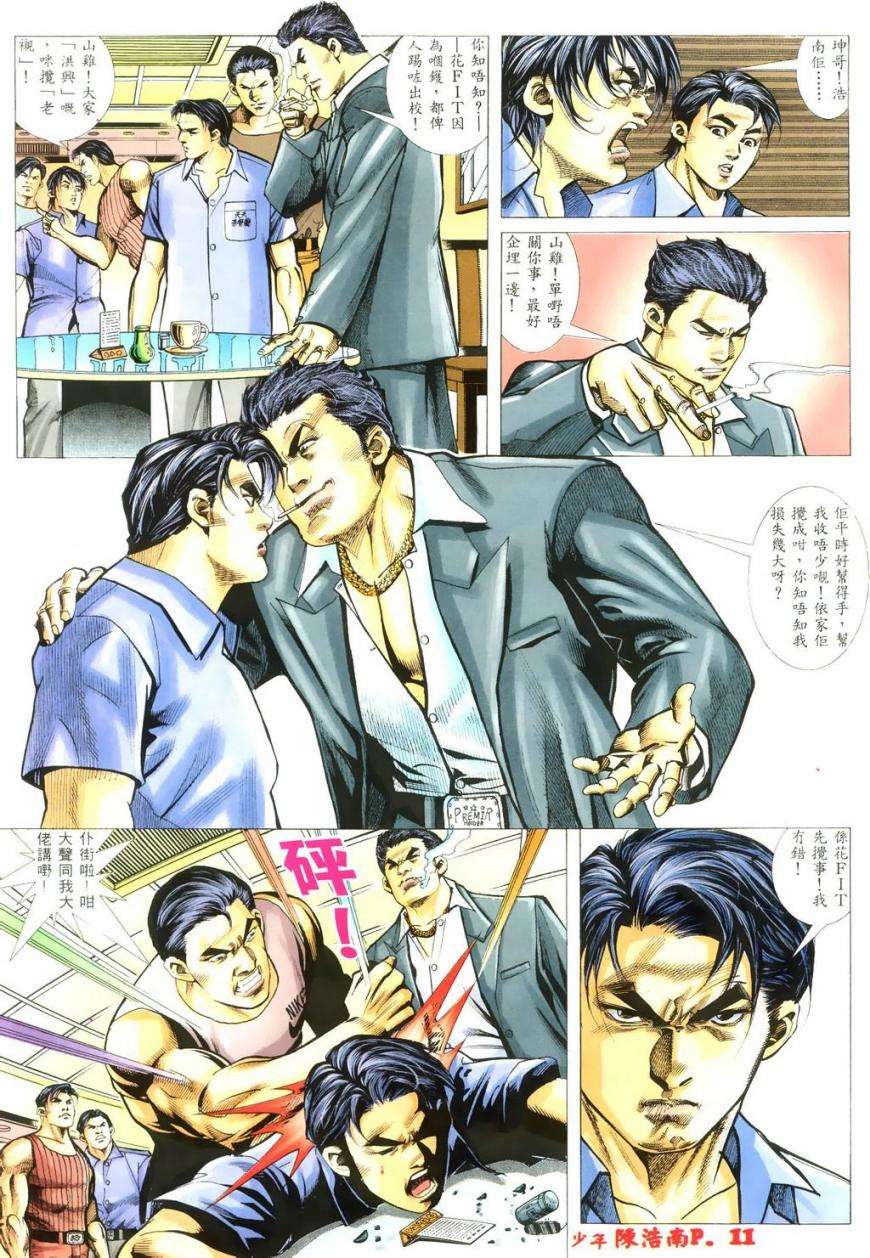 第8页