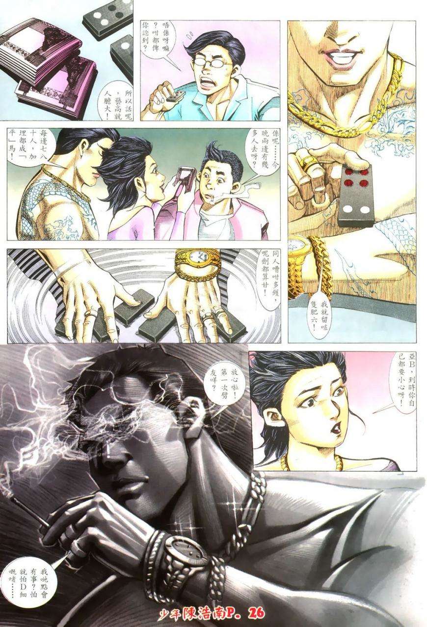 第23页