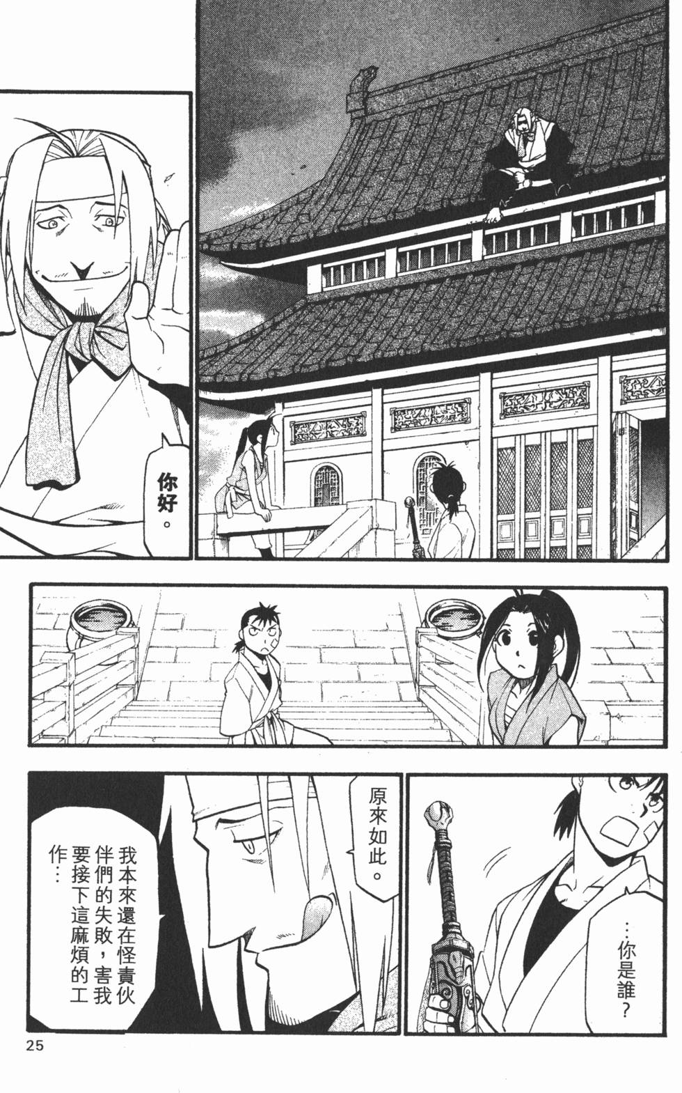 第24页