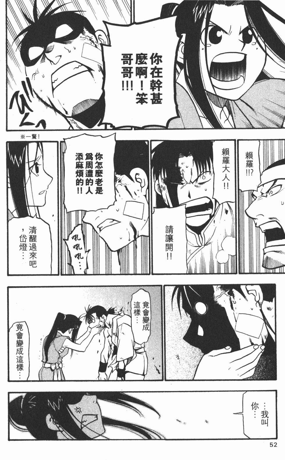 第51页