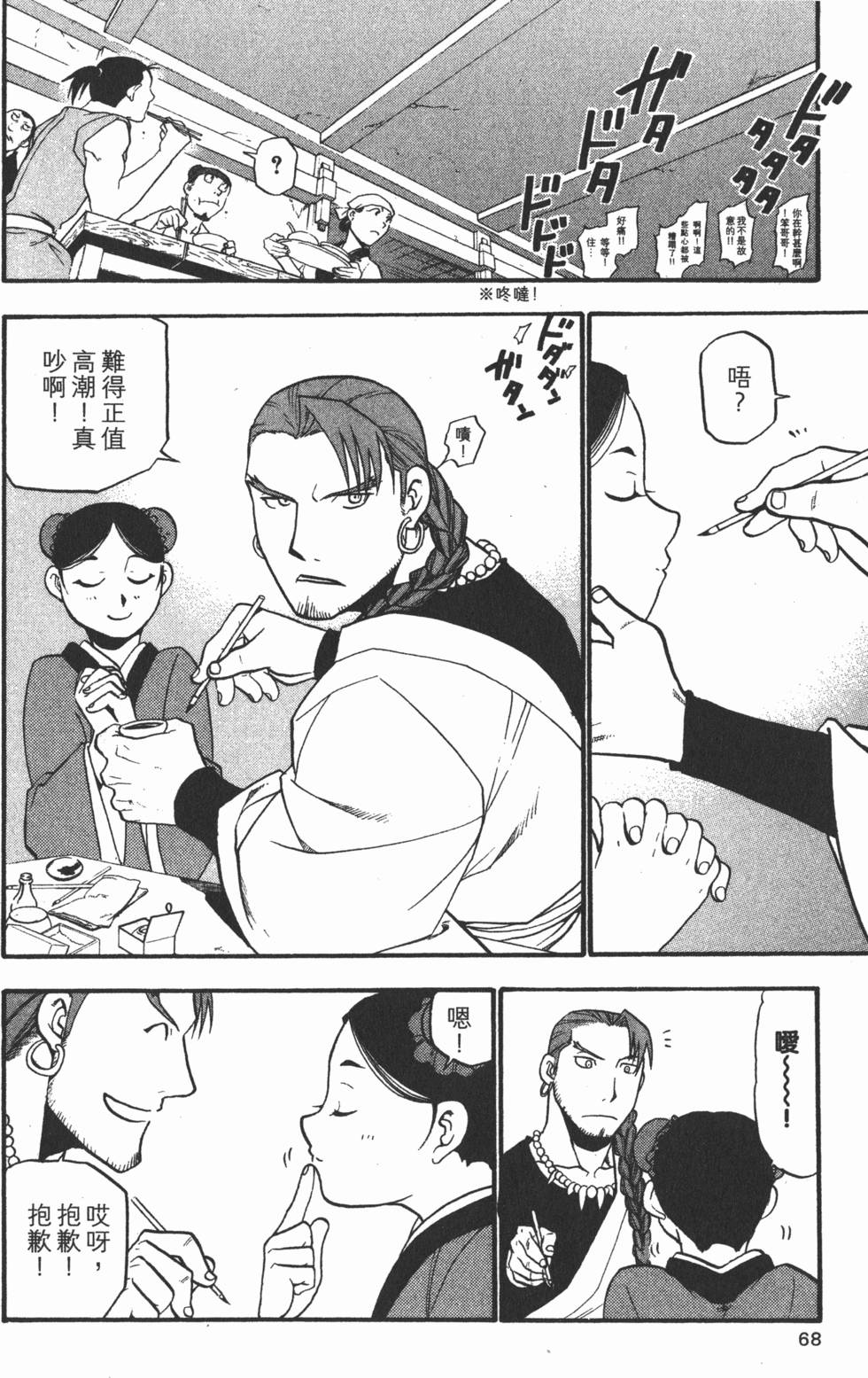 第67页